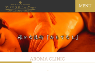 AROMA CLINIC YOKKAICHI ～アロマクリニック 四日市～