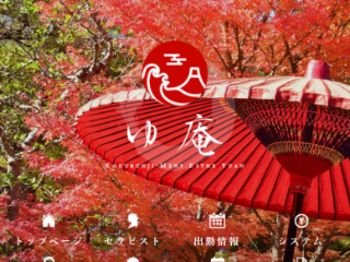 ゆ庵