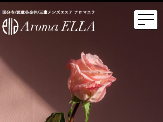 Aroma ELLA ～アロマエラ～ 国分寺ルーム