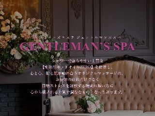 Gentlemans Spa ～ジェントルマンズスパ～