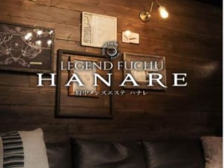 Legend Fuchu HANARE