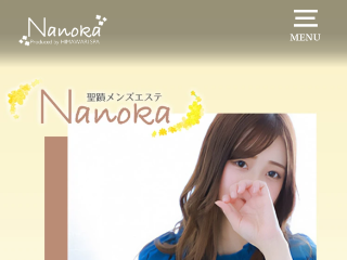 Nanoka ～菜の花～