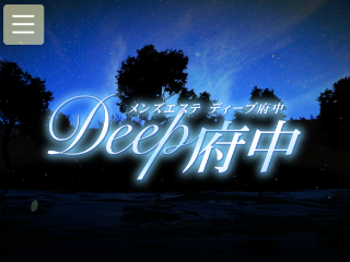 Deep ～ディープ～ 府中店