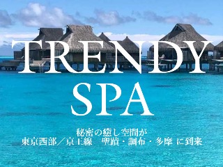 TRENDY SPA ～トレンディスパ～