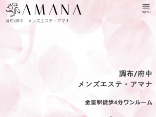 AMANA ～アマナ～ 調布ルーム