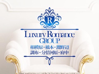 Luxuary Romance ～ラグジュアリーロマンス～ 調布店