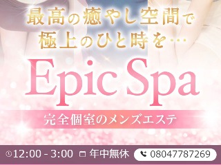 Epic Spa ～エピックスパ～ 調布ルーム