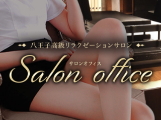 Salon Office ～サロンオフィス～