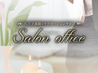 Salon Office ～サロンオフィス～