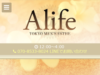 Alife ～アライフ～