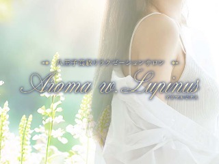 Aroma w.Lupinus ～アロマルピナス～