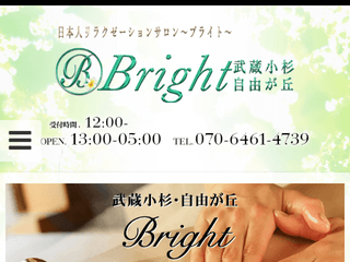 Bright～ブライト～武蔵小杉