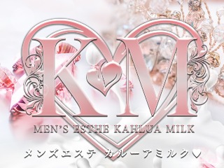 KAHLUA MILK ～カルーアミルク～