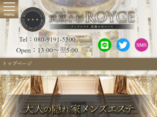 ROYCE ～ロイス～