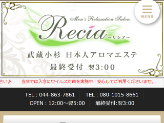 Ricea ～リシア～