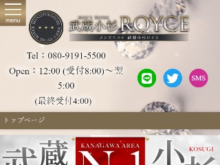 ROYCE ～ロイス～