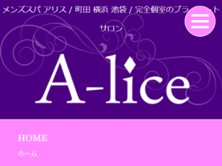 A-lice ～アリス～