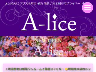 A-lice ～アリス～