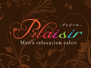 Plaisir ～プレジール～