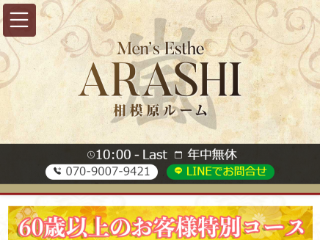 ARASHI