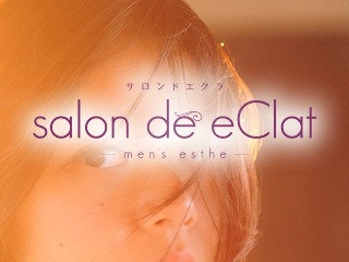 salon de eClat ～サロンドエクラ～