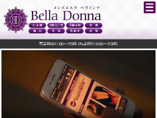 BELLA DONNA ～ベラドンナ～