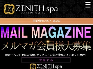 ZENITH spa ～ゼニススパ～