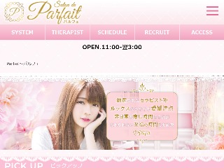 Parfait ～パルフェ～