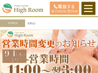 High Room ～ハイルーム～ 心斎橋店