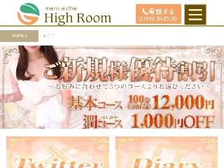 High Room ～ハイルーム～ 心斎橋店