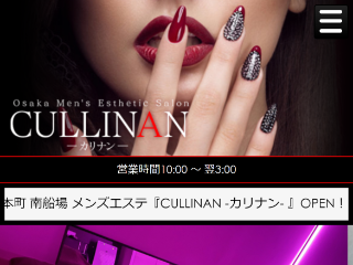 CULLINAN ～カリナン～