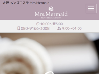 Mrs.Mermaid ～ミセスマーメイド～ 京橋ルーム