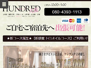 HUNDRED ～ハンドレッド～ 京橋ルーム