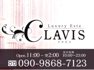 CLAVIS ～クラビス～