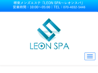 LEON SPA ～レオンスパ～