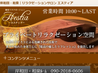 Hestia ～エスティア～