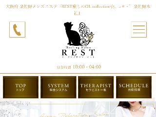 REST