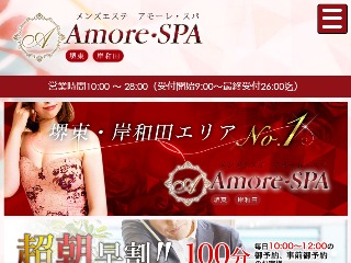 Amore SPA ～アモーレスパ～