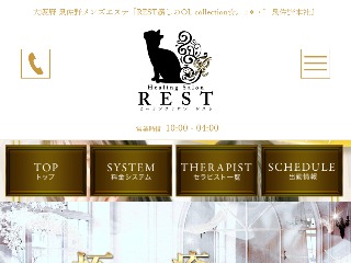 REST