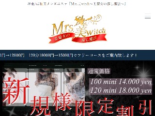 Mrs.美witch