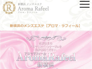 Aroma Rafeel ～アロマラフィール～