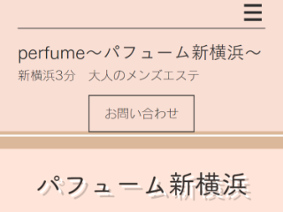 Perfume ～パフューム新横浜～