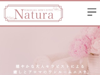 Natura ～ナチュラ～