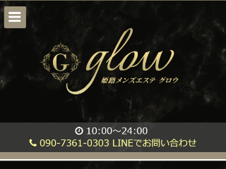 glow ～グロウ～