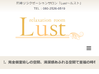 Lust ～ルスト～