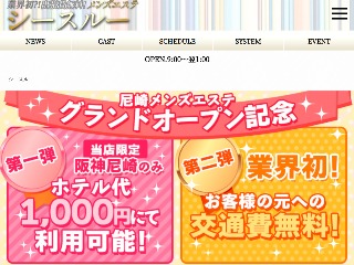 シースルー