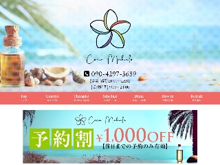 Coco Mahalo ～ココ マハロ～