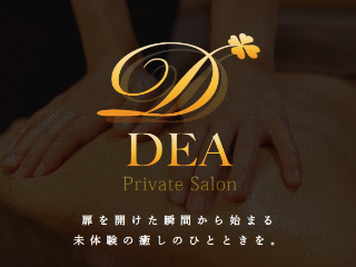 DEA ～デーア～