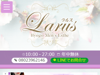 Larus ～ラルス～