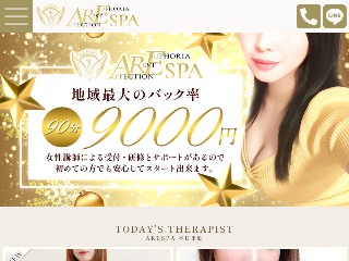 ARESPA ～アレスパ～